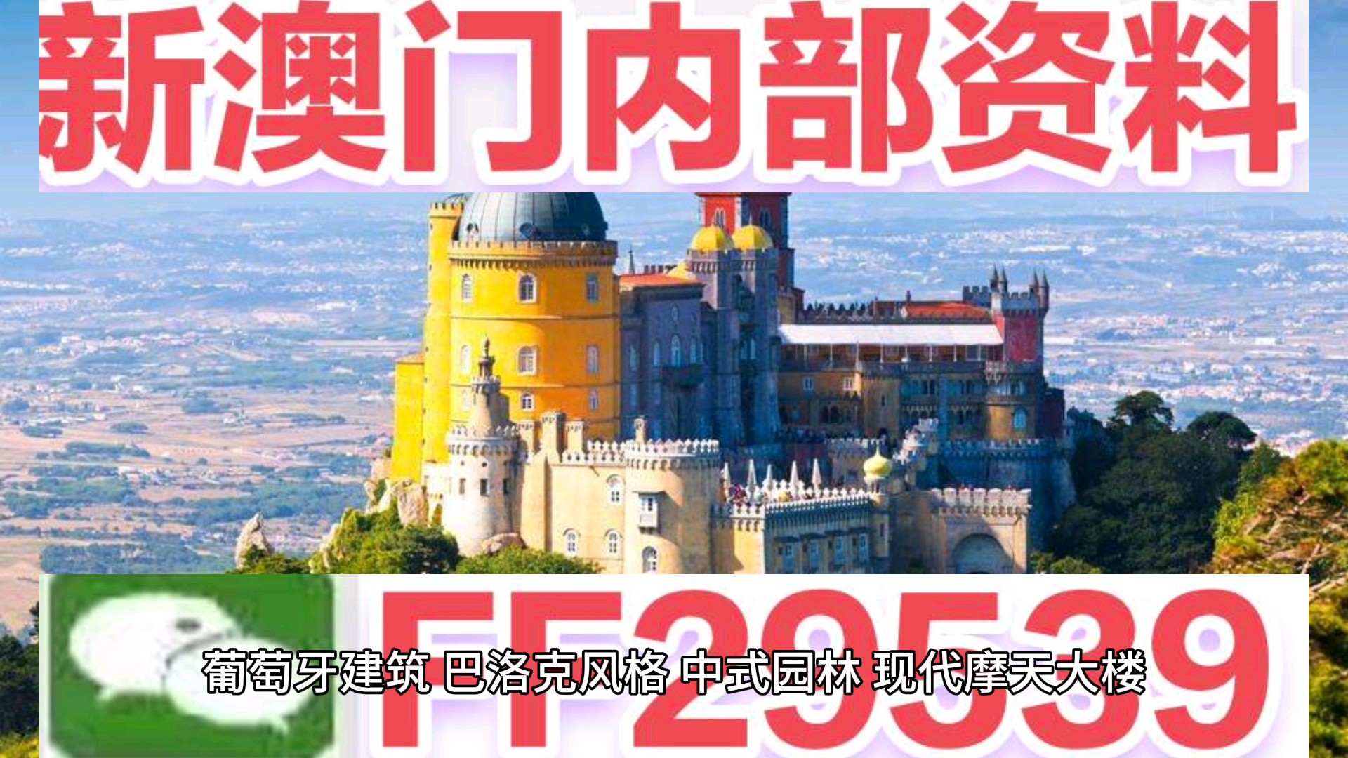 新奥门马资料或2025新奥历史开奖记录公布了吗今天,创新性方案解析-警惕虚假宣传手段揭露